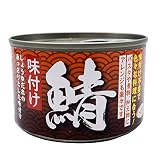 鯖缶 醤油煮 缶詰 150gx48缶 さば缶 サバ 味付け おつまみ 業務用 まとめ買い