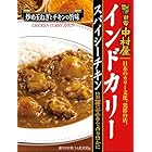 新宿中村屋 インドカリースパイシーチキン 200g