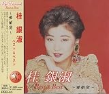 桂銀淑 ベスト PBB-65
