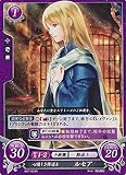 ファイアーエムブレム０/ブースターパック第7弾/B07-023 N　心優しき修道士 ルセア