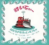 はたらきもののじょせつしゃけいてぃー by ぷーとちゃー