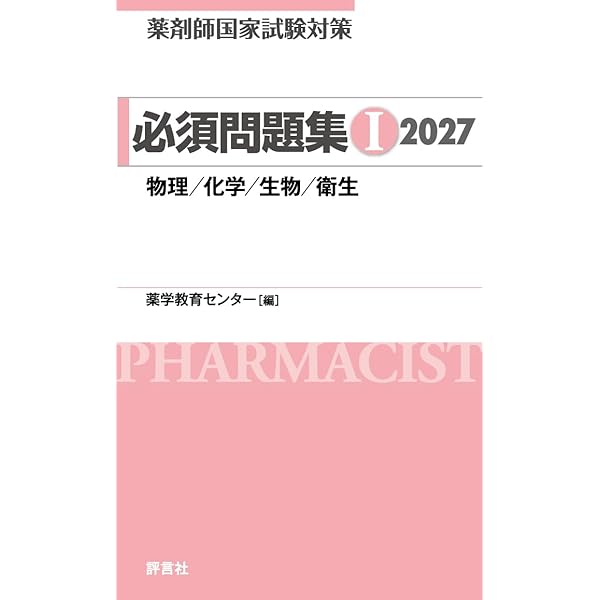 生薬の働きから読み解く 図解 漢方処方のトリセツ 第2版 | 川添 和義