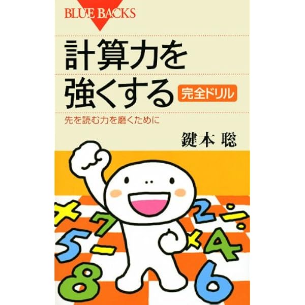 超希少】『高校数学の勉強法－このポイントをつかもう－』 石黒富美男