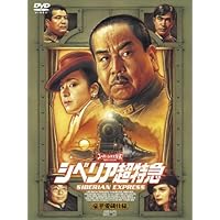 レア！シベリア超特急 コンプリート DVD-BOX DVD シベリア超特急 完全NEWディレクターズカット コンプリート☆ボックス