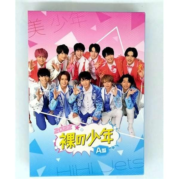 Amazon.co.jp: 裸の少年○2021○DVD○A盤【○】美少年○HiHi○Jets