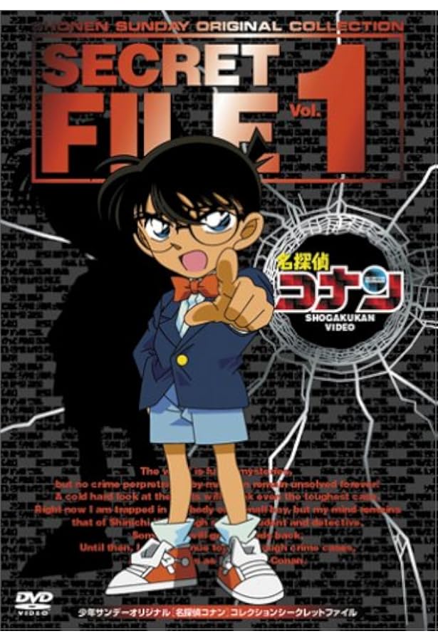 Amazon Co Jp 名探偵コナン シークレットファイル Vol 1 Dvd Dvd ブルーレイ 高山みなみ 山崎和佳奈 神谷明 青山剛昌