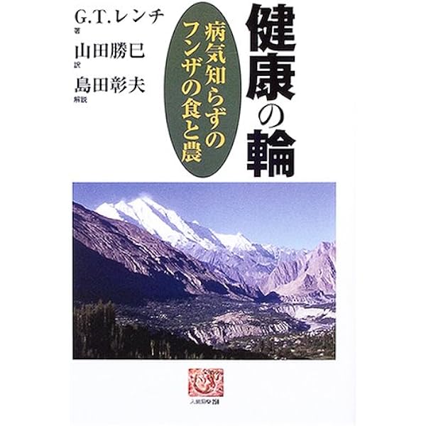 解き明かされた不老の水: 長寿王国の秘密は水にあった | パトリック