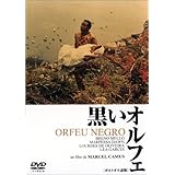 黒いオルフェ(ポルトガル語版) [DVD]