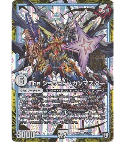 最終値下げ！　デュエルマスターズカード 約40枚 Amazon.co.jp: デュエルマスターズ DMEX19 M40/M40 Q.Q.QX.／終葬 5
