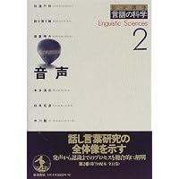 岩波講座 言語の科学 全11巻 全集揃 岩波書店 定価4万 岩波講座言語の科学 1 | 大津 由紀雄, 松本 裕治 |本 | 通販 | Amazon