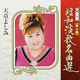 �V���� ���a���̖��ȑI ���W