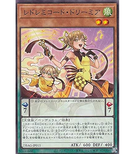 Amazon.co.jp: 遊戯王 / ソドレミコード・グレーシア（スーパー