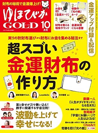 クーポン有 ゆほびかgold 11冊セット 年2月号 21年10月号まとめ売り 新品レコード 本 音楽 ゲーム 本 Roe Solca Ec クーポン有 ゆほびかgold 11冊セット 年2月号 21年10月号まとめ売り 新品レコード 本 音楽 ゲーム 本 Roe Solca Ec