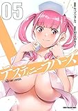 デスティニーラバーズ(5) (KCデラックス)