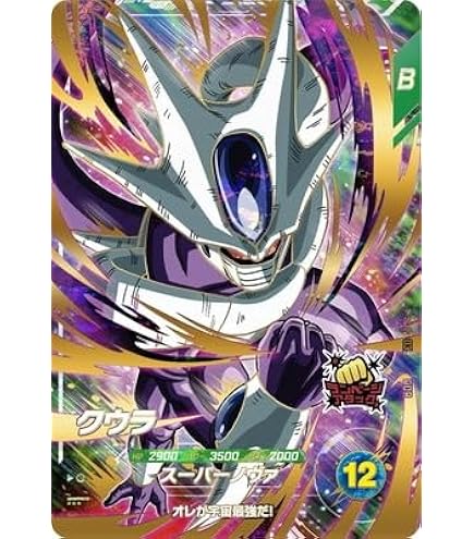 Amazon.co.jp: 【D-672 粒キラ】クウラ（メタル形態）／ドラゴンボール