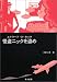 怪盗ニックを盗め (ハヤカワ・ミステリ文庫)