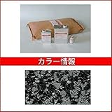 四国化成　チップロード　CPR30-60　3m2セット　鏝塗タイプ　混色　【外構DIY部品】 　冬用（5～15℃）