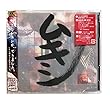 【外付け特典あり】 ムキシ (手書きジャケット付き 完全生産限定盤) (ほぼ本人1/10 GOEMONステッカー Tr ver.付)