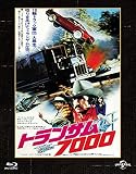 トランザム7000 ユニバーサル思い出の復刻版 ブルーレイ [Blu-ray]