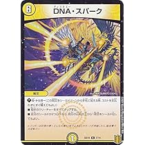 Amazon | デュエルマスターズ DMSD18 7/14 DNA・スパーク (R