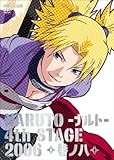 NARUTO-�i���g- 4th STAGE 2006 ���m��