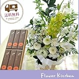 お供え線香セット 旬のおまかせ供花アレンジ お供えアレンジ8400円 カラーは白のみ(グリーンが入ります) ＋【東北復興支援線香】花は咲くフローラルの香りのお線香
