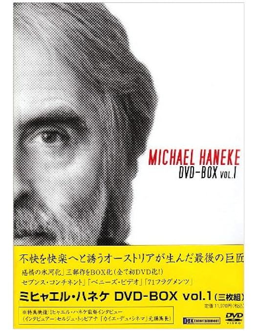 Amazon.co.jp: セブンス・コンチネント [レンタル落ち] : DVD