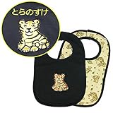 マックザヤック(Mak the yak) 【名入れ可能】 出産祝い ビブ スタイ よだれかけ （トラ） ベビー 新生児 ギフト プレゼント NY発 【日本正規代理店】 名入れあり