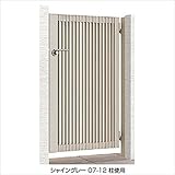 LIXIL TOEX　プレスタ門扉TS型　柱仕様　09-12　片開き　【リクシル】 　シャイングレー