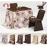 ダイニングこたつ 2人用 4点セット 90×60 リクライニングチェアー 重ねて収納 ブラウン　T12-C2-00 (布団の柄（UKH-93))