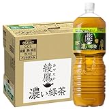 綾鷹 濃い緑茶 2L PET (Amazon専用) ×8本