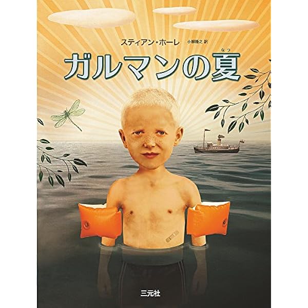 Amazon.co.jp: これはのみのぴこ : 谷川 俊太郎, 和田 誠: 本