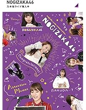 乃木坂工事中 乃木坂着替え中 Amazon.co.jp: 乃木坂着替え中 (Blu-ray) : 乃木坂46: DVD