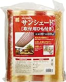 【日差しを和らげ、電気代の節約に】サンシェード【取付用ひも付き】 幅180×高さ240cm ブラウン