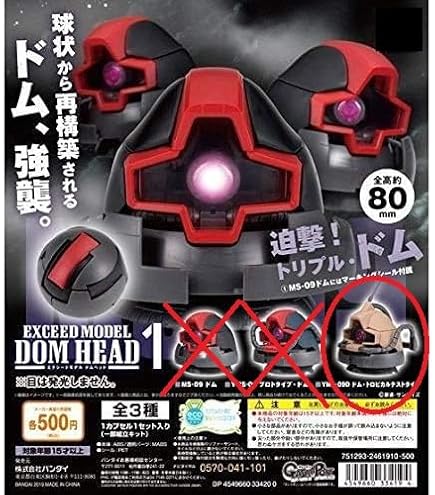 機動戦士ガンダム EXCEED MODEL ZAKU HEAD4 ザクヘッド4 全5種（シークレットレア込み） mxn26g8 Amazon | 機動戦士ガンダム EXCEED MODEL ZAKU HEAD4 ザクヘッド