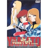 Amazon.co.jp: 宇宙戦艦ヤマトⅢ DVD MEMORIAL BOX : 富山敬, 麻上洋子