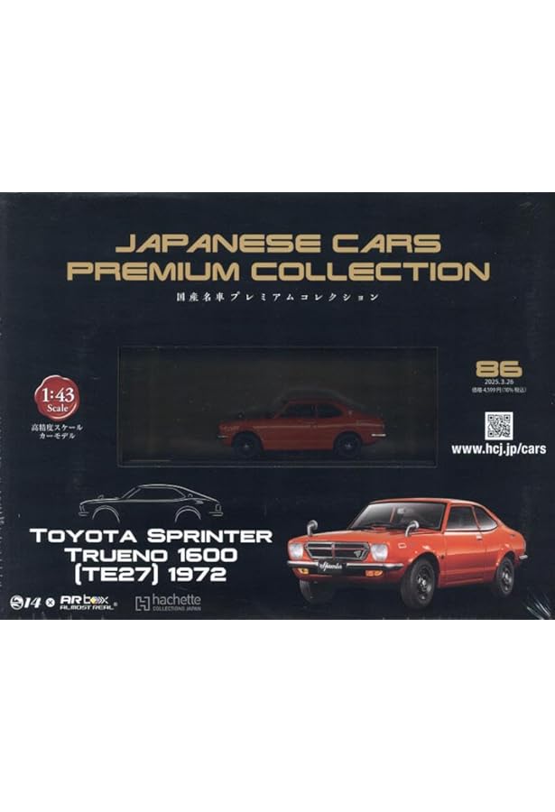 Amazon.co.jp: 国産名車プレミアムコレクション全国版(70) 2024