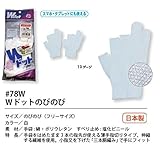福徳産業【20双セット販売】#78Wドットのびのび 手袋 フリーサイズ