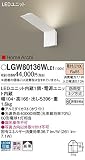 Panasonic(パナソニック電工) 【工事必要】 エクステリア照明器具 LEDアッパーライト ホームアーキ ホワイト：LGW80136WLE1