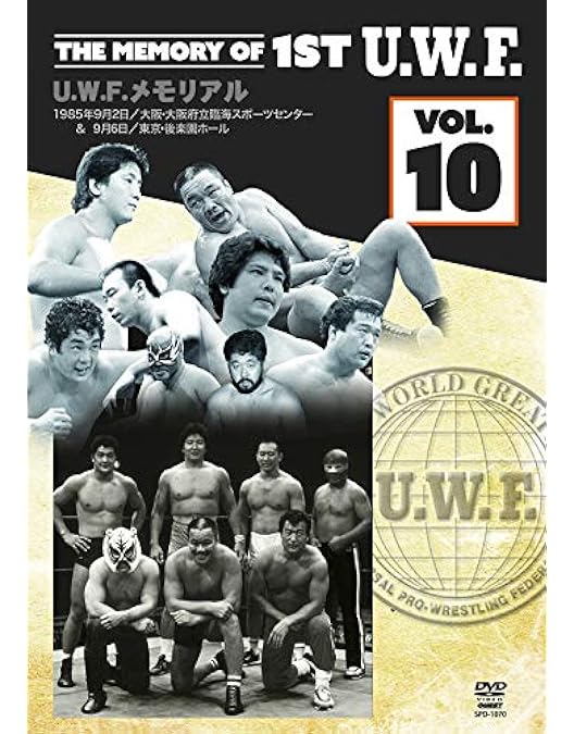 Amazon.co.jp: The Memory of 1st U.W.F. vol.9 U.W.F.ラストマッチ