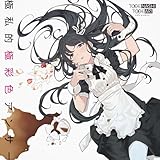 極私的極彩色アンサー (Blu-ray Disc付)