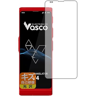 美品Vasco Translator V4 翻訳機　専用ケース・フィルム付 81ZKDOD63qL._AC_UL210_SR210,