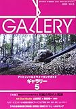 ギャラリー 2009 Vol.5