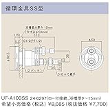 リンナイ　浴槽まわり関連オプション【UF-A100SS】循環金具SS型 （24-0297）【UFA100SS】　給湯器