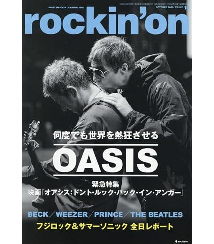 Amazon.co.jp: 【Amazon.co.jp限定】Oasis公式グッズ ラグマット