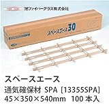 【旭ファイバーグラス】通気確保材　スペースエース SPA[13355] 100本入　45×350×540mm[13355SPA]