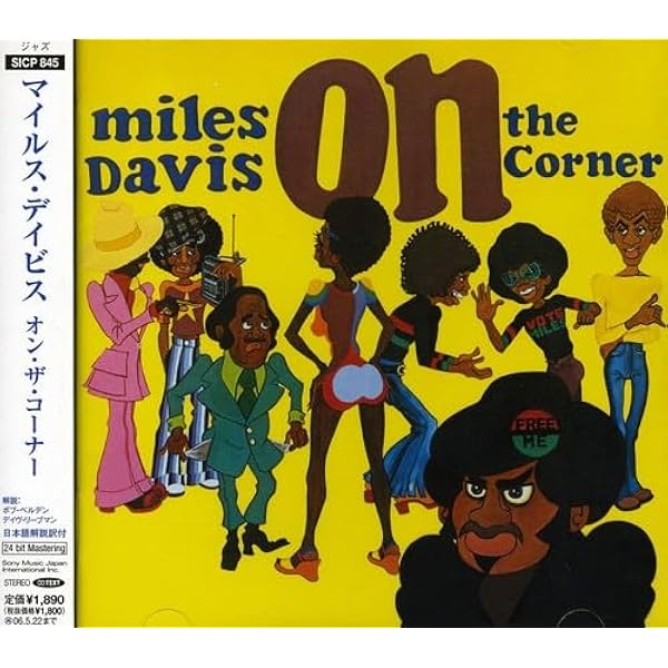 Amazon.co.jp: Complete On the Corner Sessions: Music