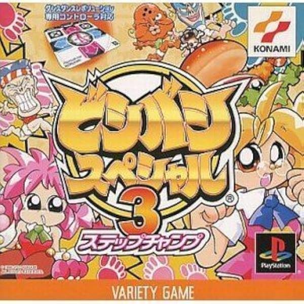 Amazon | ビシバシスペシャル2 | ゲームソフト