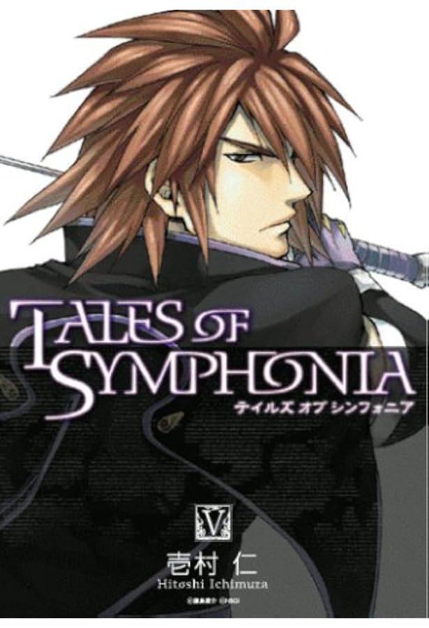 テイルズ・オブ・シンフォニア 1 (BLADEコミックス) | 壱村仁 |本