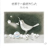 ���E�ł����΂�D��������